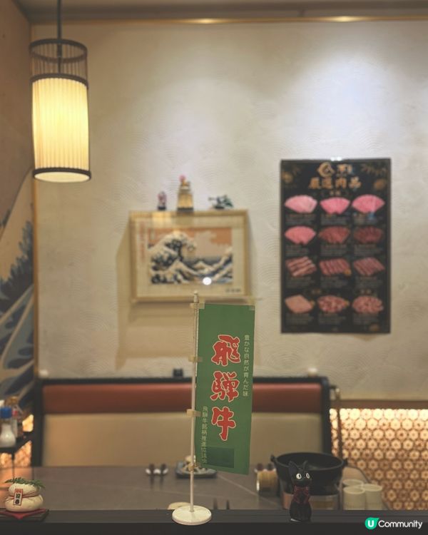 太子必試 · 極致和牛壽喜燒