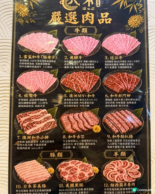 太子必試 · 極致和牛壽喜燒