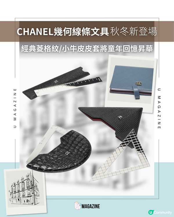 CHANEL 黑藍色菱格紋 Notebook、金屬幾何鐵尺皮套套裝📝✨                                                    