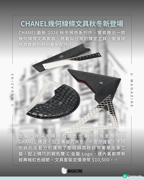 CHANEL 黑藍色菱格紋 Notebook、金屬幾何鐵尺皮套套裝📝✨                                                    