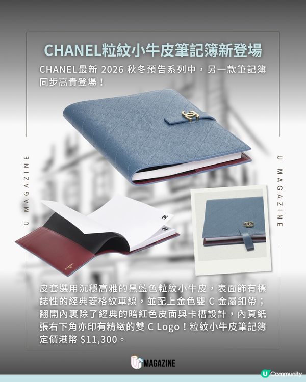CHANEL 黑藍色菱格紋 Notebook、金屬幾何鐵尺皮套套裝📝✨                                                    
