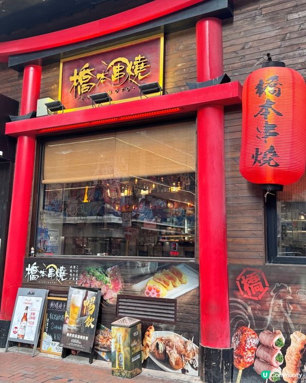 尖沙咀超多選擇居酒屋！🍷🥢 