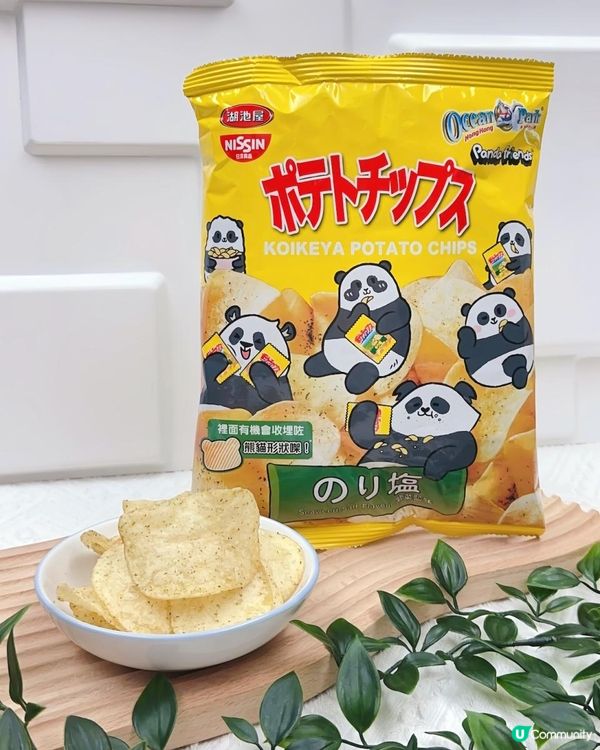 驚喜彩蛋 ♥ 隱藏大熊貓造型薯片！►海洋公園x日清湖池屋薯片