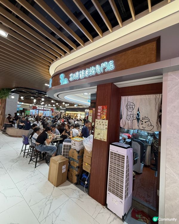 📍【觀塘搵食】再食雞駅！新試「東廣場分店 」🐔🍲
