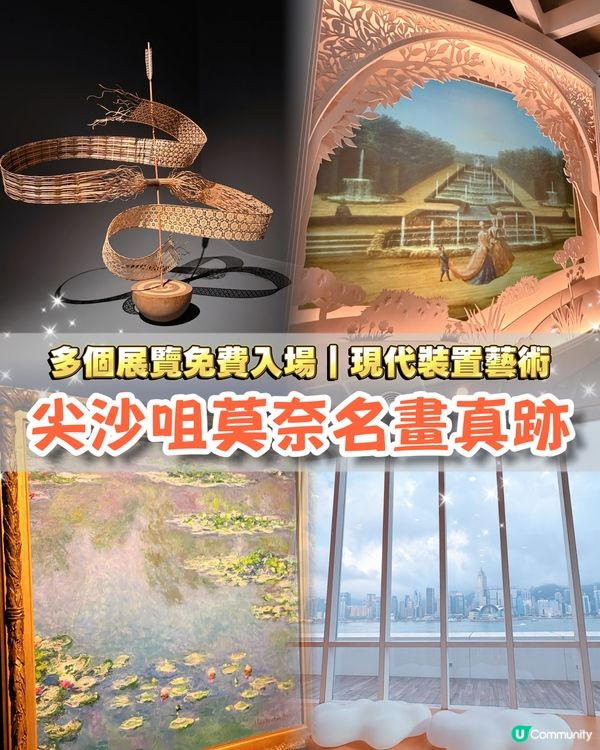 【最後召集】免費睇世界級藝術品！小朋友互動體驗