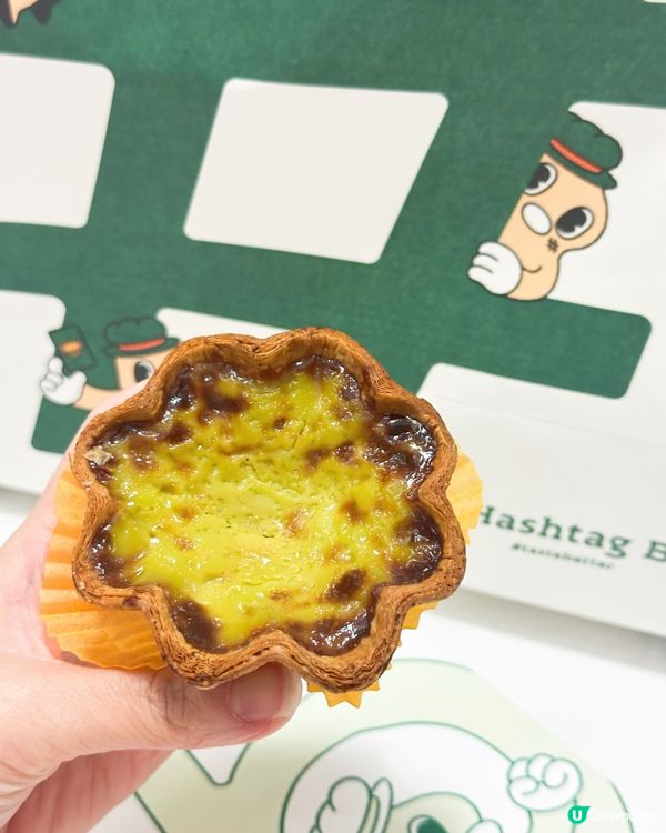 Hashtag b pandan tart 