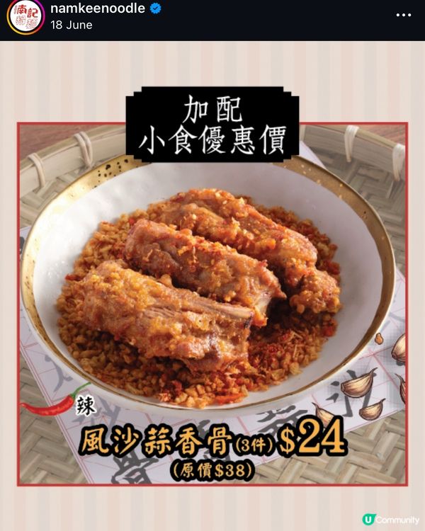 南記粉麵 新產品❤️