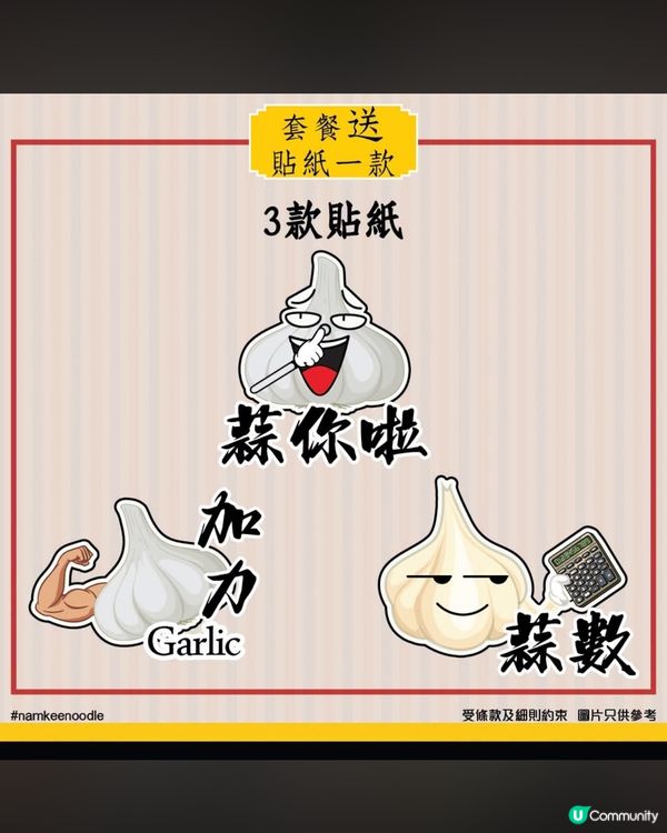 南記粉麵 新產品❤️