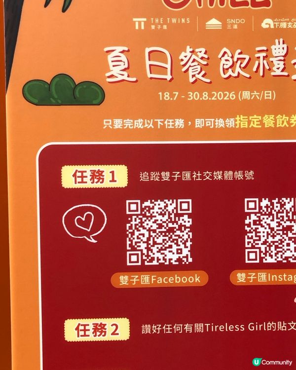 開心啦！啟德免費打卡位！🌞🧘‍♀️