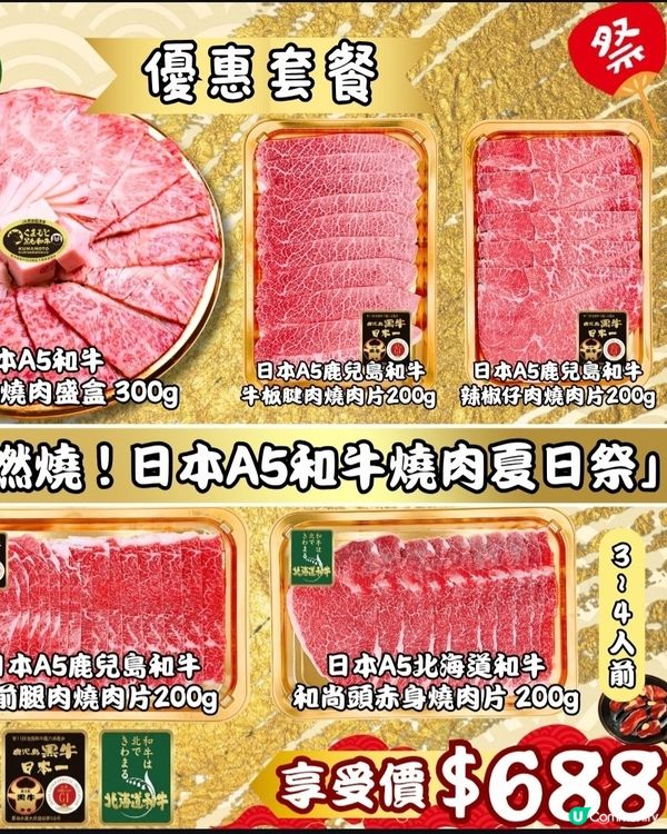 🔥 肉魂燃燒！