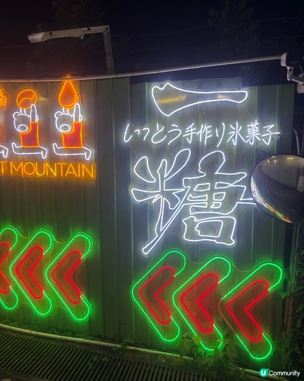 😋天水圍隱世糖水舖____一糖🍴