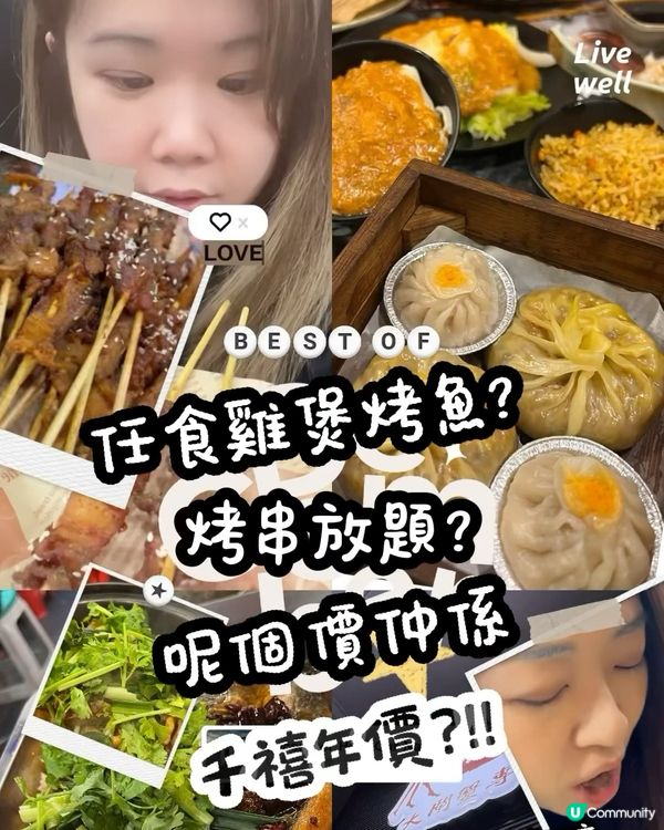 「千禧價Gen Z雞煲烤魚串燒, 飽到上心口話值！」