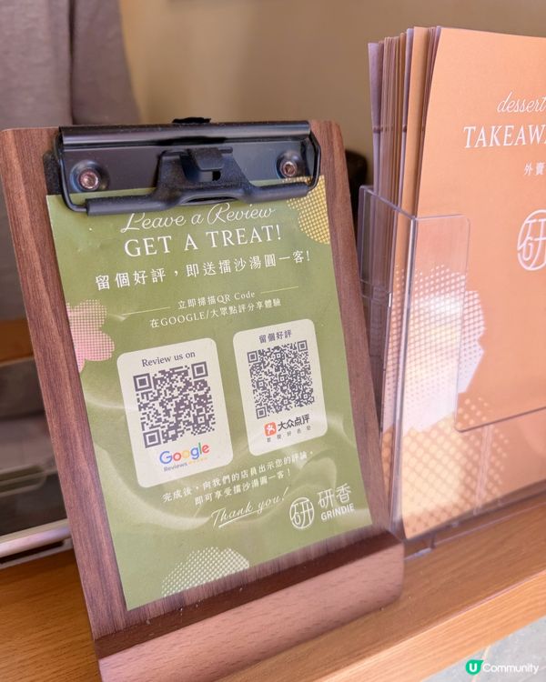 銅鑼灣|研香･ Cafe x 糖水舖