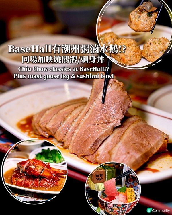 BaseHall 又有新嘢食啦!