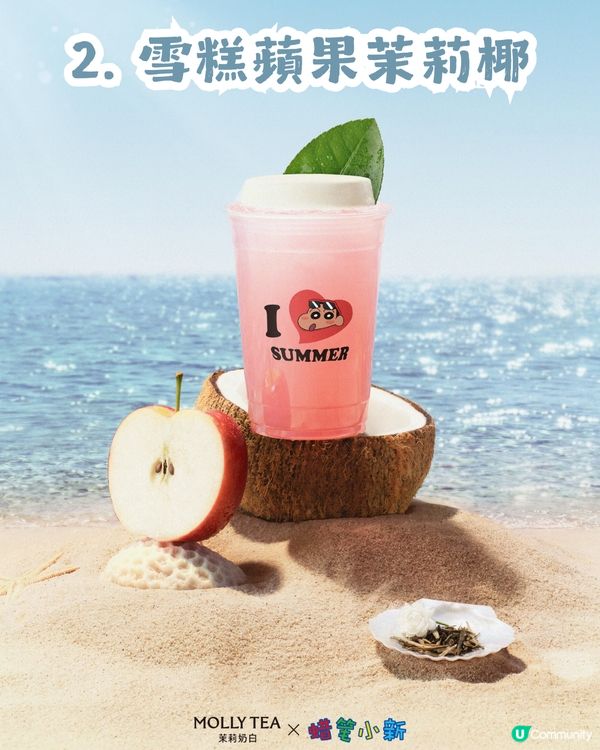 茉莉奶白 x 曬黑蠟筆小新🏖️6款周邊! 人字拖+泳圈掛飾/主題玻璃杯/沙灘袋