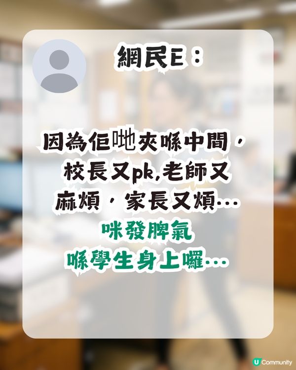 點解校務處嘅職員長年躁底？1過來人剖白工作辛酸「做到人都癲」！                                                    