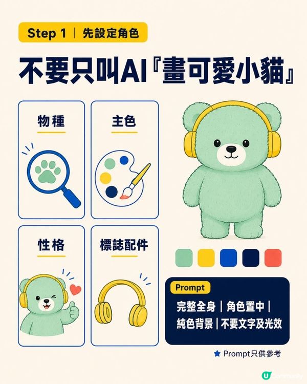 翻工太悶養返隻！零Coding自製桌面寵物　9款動作＋造型任你改