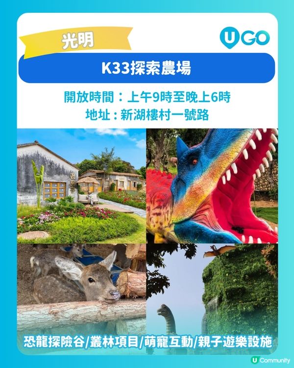 【深圳暑假親子放電好去處⚡】