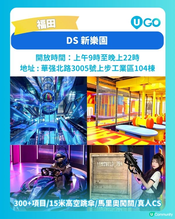 【深圳暑假親子放電好去處⚡】