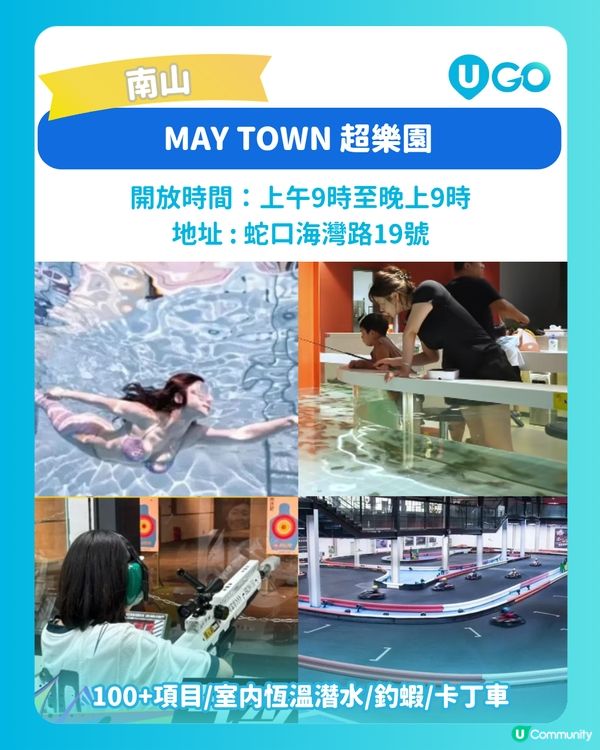 【深圳暑假親子放電好去處⚡】
