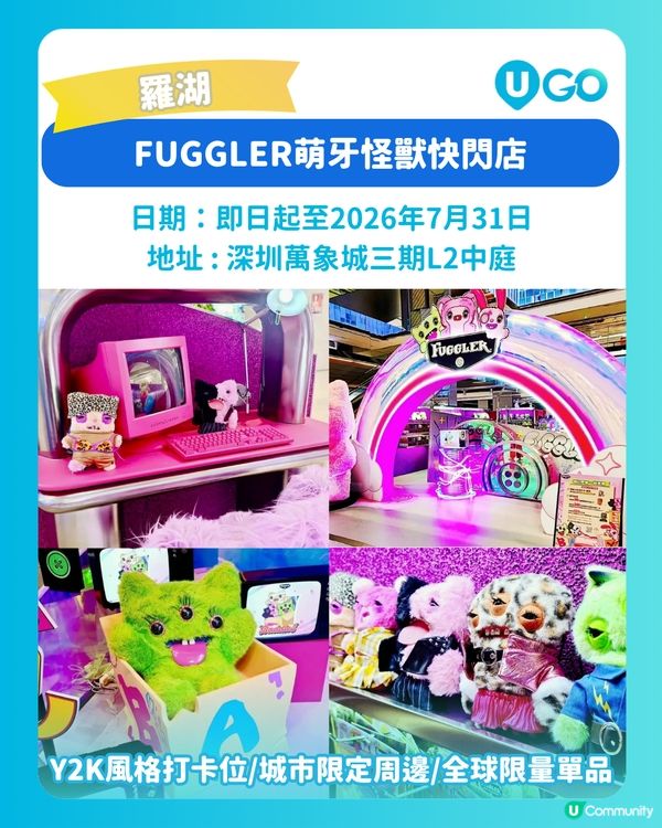 【深圳暑假7大IP打卡好去處✨】