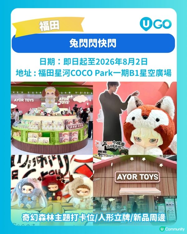 【深圳暑假7大IP打卡好去處✨】