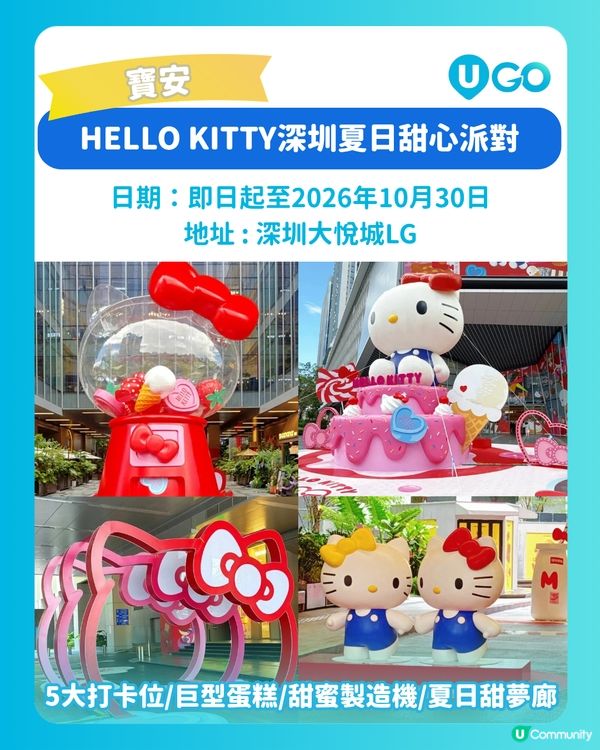 【深圳暑假7大IP打卡好去處✨】