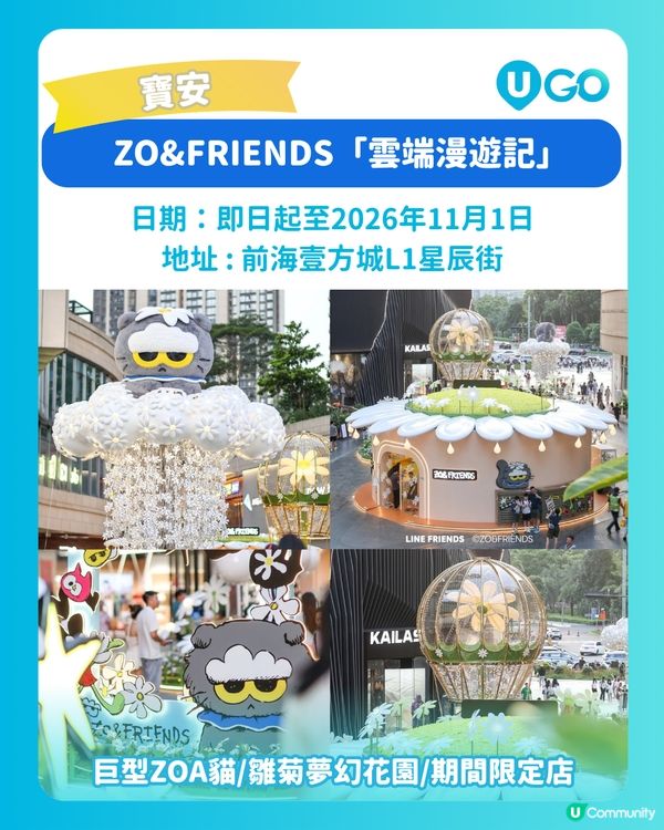 【深圳暑假7大IP打卡好去處✨】