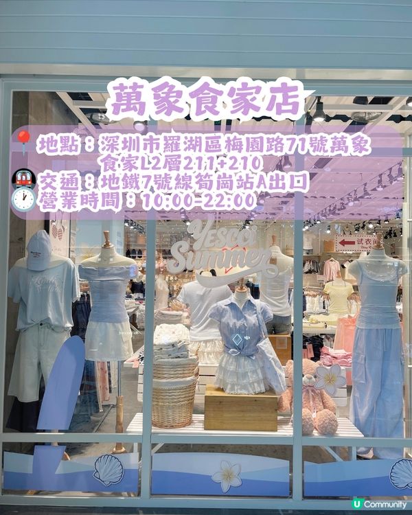深圳連鎖韓系女裝店 YESCCI 👚共8間分店! 韓系/BM風/甜美少女風