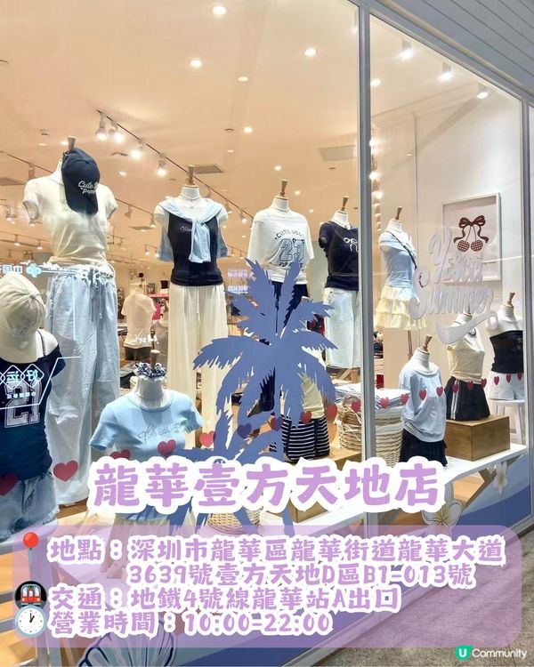 深圳連鎖韓系女裝店 YESCCI 👚共8間分店! 韓系/BM風/甜美少女風