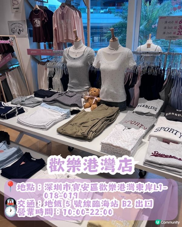 深圳連鎖韓系女裝店 YESCCI 👚共8間分店! 韓系/BM風/甜美少女風
