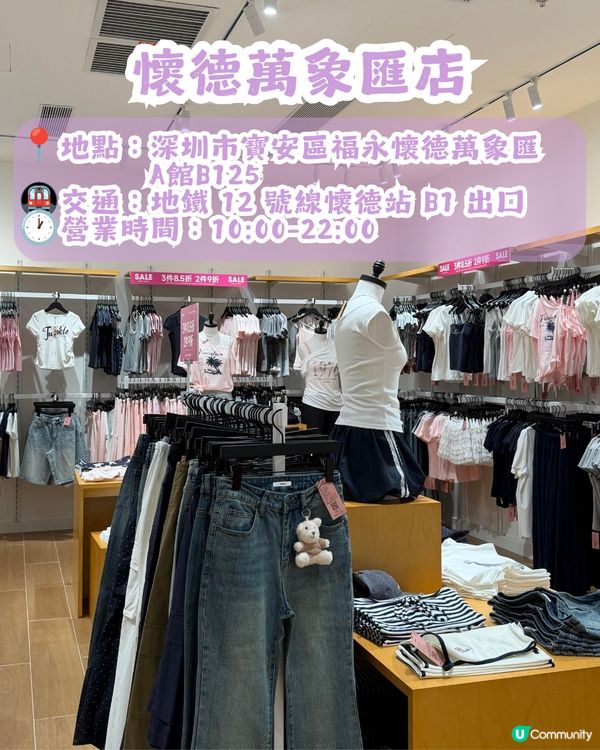 深圳連鎖韓系女裝店 YESCCI 👚共8間分店! 韓系/BM風/甜美少女風