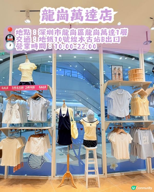 深圳連鎖韓系女裝店 YESCCI 👚共8間分店! 韓系/BM風/甜美少女風