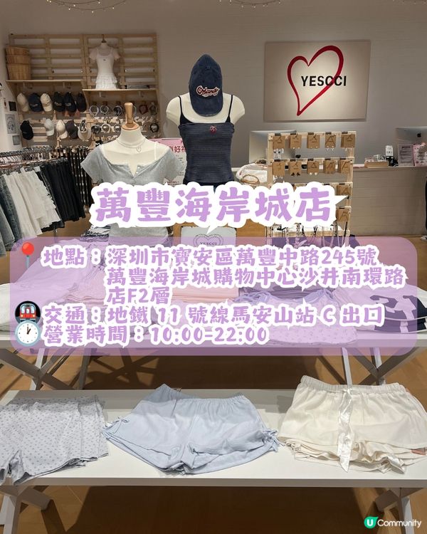 深圳連鎖韓系女裝店 YESCCI 👚共8間分店! 韓系/BM風/甜美少女風