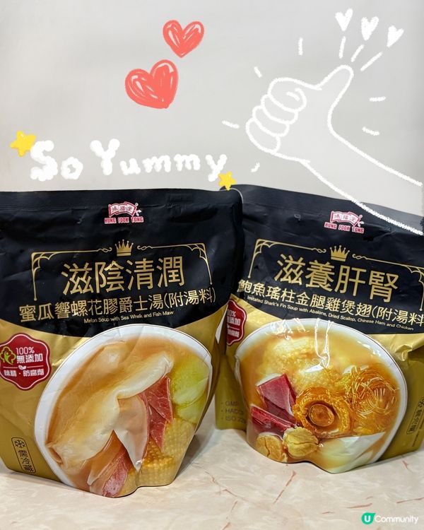 熱到融化🔥？鴻福堂湯水幫你消暑靚住過！✨
