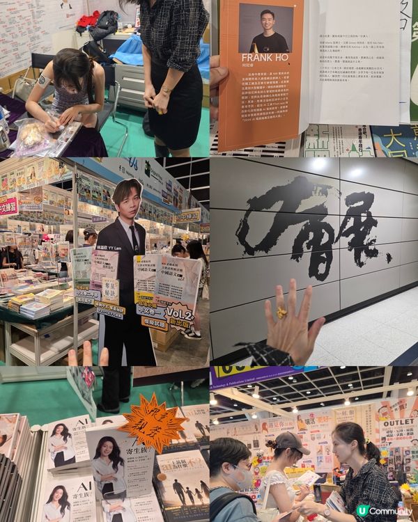 2026年香港书展落下帷幕啦