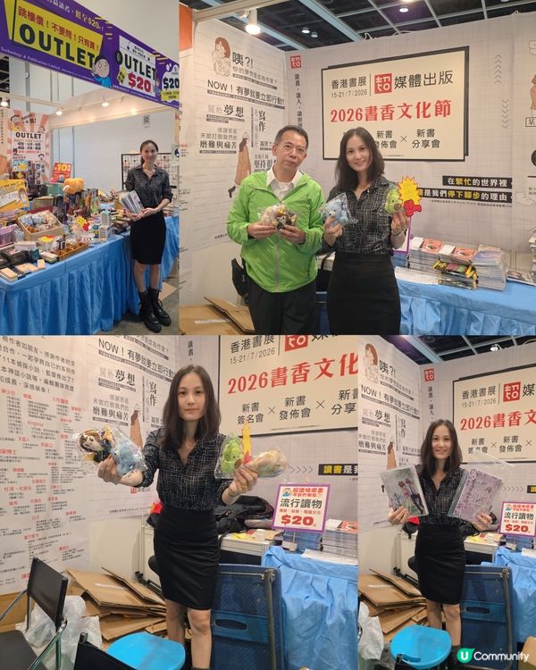2026年香港书展落下帷幕啦