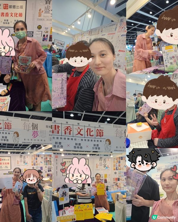 2026年香港书展落下帷幕啦