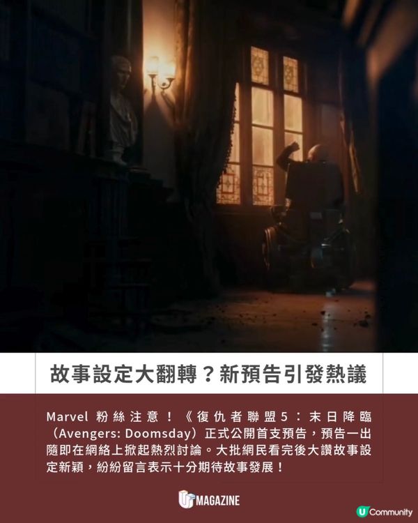 《復仇者聯盟5》預告驚喜發布