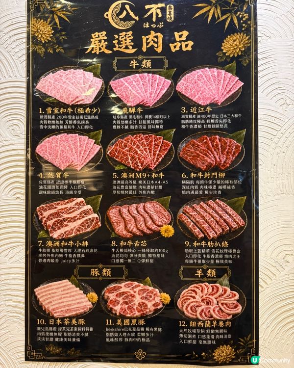 太子高質壽喜燒👍