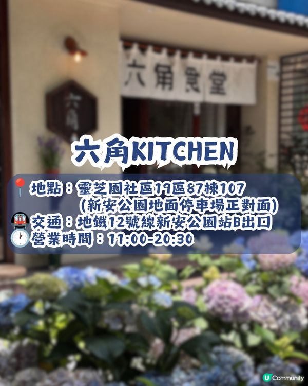 深圳新開日系繡球花庭院食堂💐店主: 全部都係真花! 必試招牌法式吐司