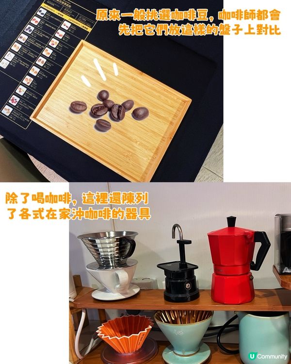親子週末活動之選😆咖啡體驗工作室☕️