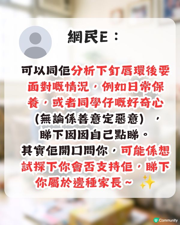 13歲女兒想釘唇環！80後港媽1態度獲網民大讚「好媽媽」                                                    