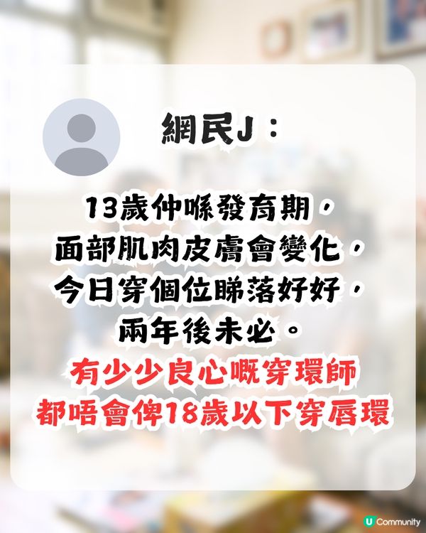 13歲女兒想釘唇環！80後港媽1態度獲網民大讚「好媽媽」                                                    