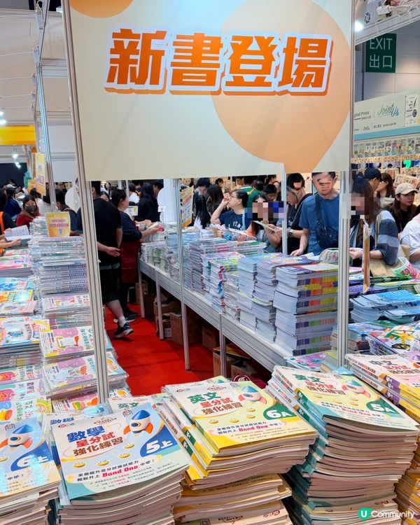 書展筍嘢⚔️樂思補課📚攻略