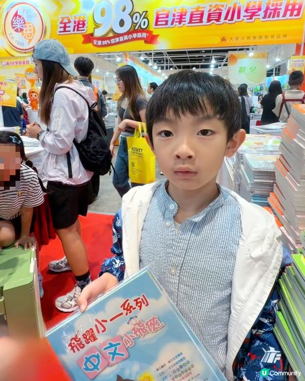 書展筍嘢⚔️樂思補課📚攻略
