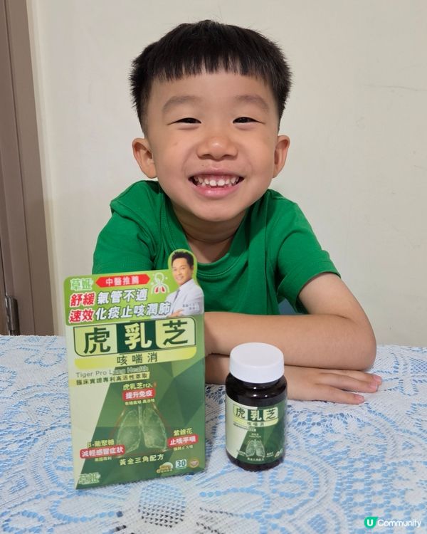 救咳良藥！虎乳芝💪舒緩久咳💧