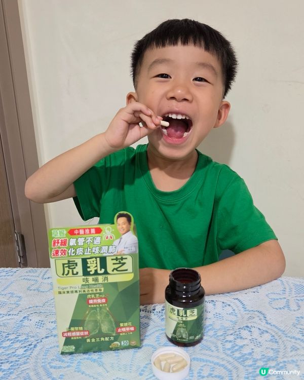 救咳良藥！虎乳芝💪舒緩久咳💧