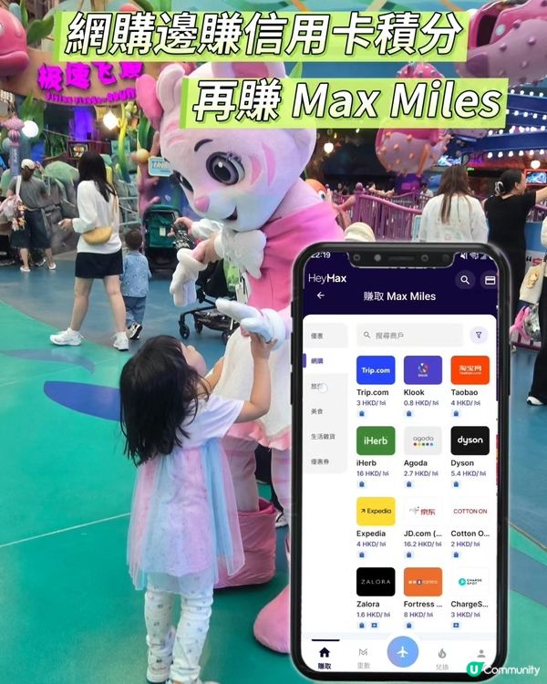 慳錢大法：網購+外賣賺里數 💰✨