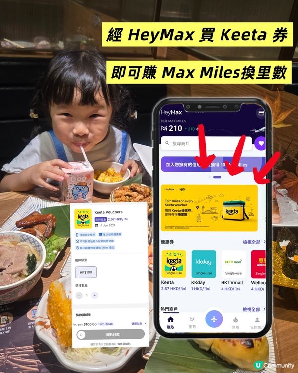 慳錢大法：網購+外賣賺里數 💰✨